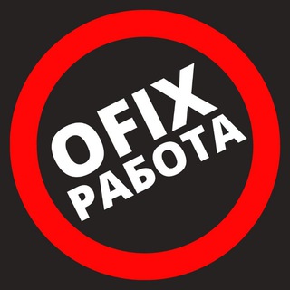 Логотип @ofix_moscow - HORECA - Работа в Москве. Официанты, бармены, хостес, посудомойщица, менеджер, управляющий. Ofix