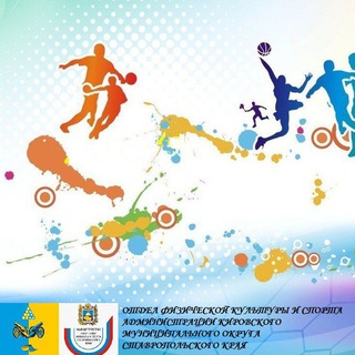 Логотип @ofkis_akgo_sk - Физическая культура и спорт КМО