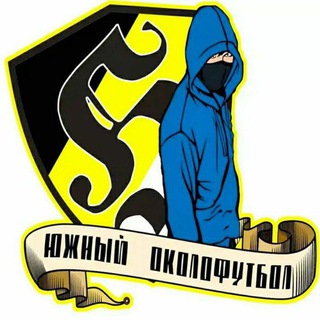 Логотип @ofsouth - Южный Околофутбол