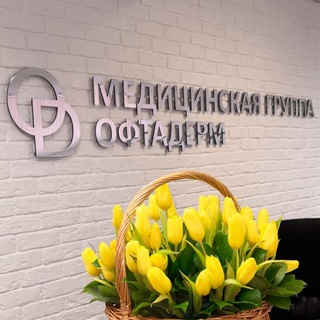 Логотип @oftaderm - Медицинская группа Офтадерм
