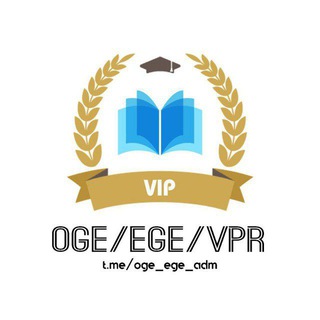 Логотип @oge_otvetyi - СЛИВЫ📖ВПР📖ЕГЭ 🅂🅃🄰🅃🄶🅁🄰🄳 🄼🅃🅂🄺🄾 🅁🅄🅂🅂🄺🄸🄸 🄼🄰🅃🄴🄼🄰🅃🄸🄺🄰 🄵🄸🅉🄸🄺🄰 🄰🄽🄶🄻🄸🅈🅂🄺🄸🅈 🅈🄰🅉🅈🄺