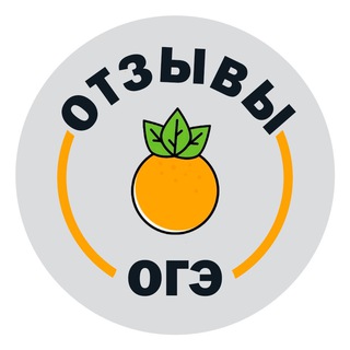Логотип @oge_otz - Отзывы ОГЭ 2021
