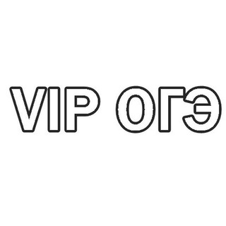 Логотип @oge_vip_21 - VIP ОГЭ 2021