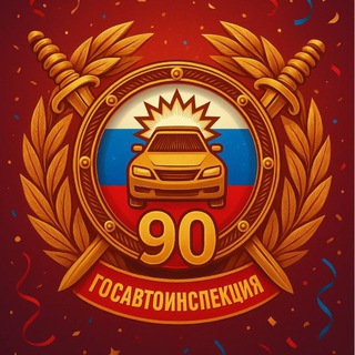 Логотип @ogibdd_izobilnyi - Госавтоинспекция 26 Изобильненский округ