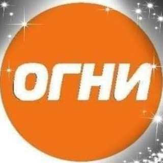Логотип @ognitv1 - Огни ТВ
