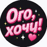 Ого, хочу! зеркало