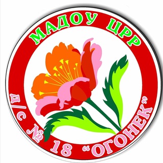 Логотип @ogonek1818 - ОГОНЁК 18