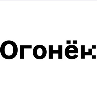 Логотип @ogonekchat - Огонёк // chat