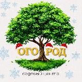 Логотип @ogorodnsk - Садовый центр - ОГО'РОД