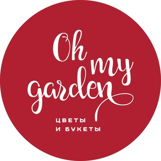 Логотип @oh_mygarden - OH MY GARDEN/ Цветы Якутск