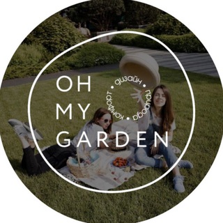 Логотип @ohmy_garden - Oh My Garden