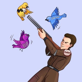 Логотип @ohotnikizas - Охотники за скидками|WB