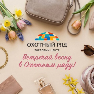Логотип @ohotnyryad - Охотный Ряд - Шопинг в самом сердце Москвы!