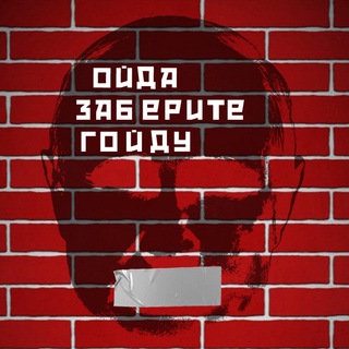 Логотип @oida_goida - Ойда заберите гойду