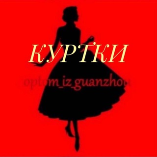 Логотип @oig_kurtka - optom_iz_guanzhou_Куртка