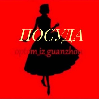 Логотип @oig_posuda - optom_iz_guanzhou_Посуда