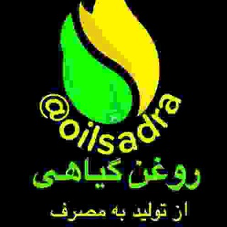 Логотип @oilsadra - ❤️روغنکده صدرا❤️