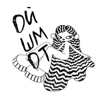 Логотип @oishmot - ОЙ, ШМОТ
