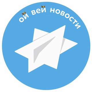 Логотип @oiveynews - Ой Вей Новости
