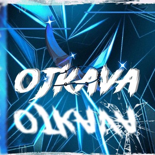 Логотип @ojkava15 - Роздачи голди от ojkava