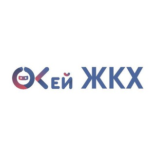 Логотип @ok_gkh - ОКей ЖКХ