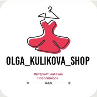 Логотип @ok_nsk_shop54 - Olga_Kulikova_shop