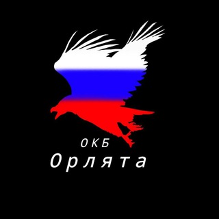 Логотип @okb_orlyata - ОКБ "ОРЛЯТА"