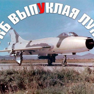 Логотип @okbbulgingpuddle - ОКБ "Выпуклая Лужа"