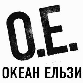 Логотип @okean_elzy_musik - Океан Ельзи