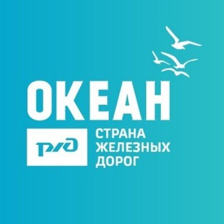 Логотип @okean_szd - СЖД в ВДЦ "ОКЕАН"