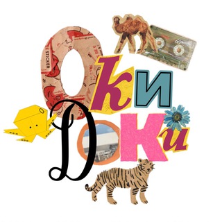Логотип @okidocichannel - ОКИ ДОКИ