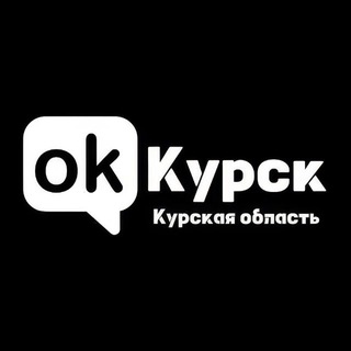 Логотип @okkursk - ОК! Курск