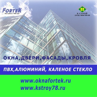Логотип @oknafortek - Остекление ПВХ, Алюминий, безрамное