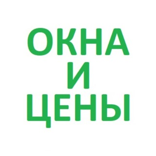 Логотип @oknaprice - Цены на окна
