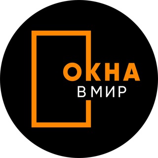 Логотип @oknavm - Окна в Мир @oknavm