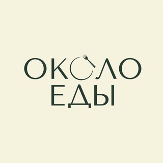 Логотип @okolo_food - Около еды