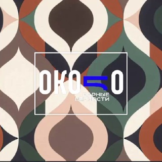 Логотип @okolobarrostov - Около барные ценности. 😘😘