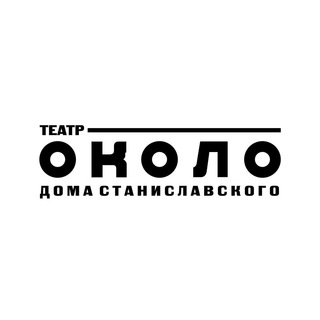 Логотип @okolotheatre - театр ОКОЛО
