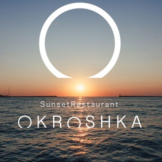 Логотип @okroshka_concerts - OKROSHKA SunsetRestaurant