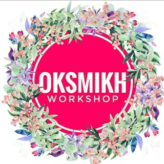 Логотип @oksmikhworkshop - Мастерская подарков
