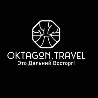 Логотип @oktagon_travel - Oktagon.travel За восторгом - это к нам!