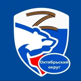 Логотип @oktmoer25 - Единая Россия Октябрьский