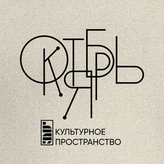 Логотип @oktobernd - Октябрь