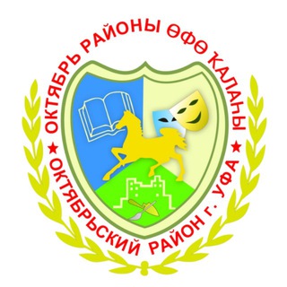 Логотип @oktrayon - Октябрьский район Уфы
