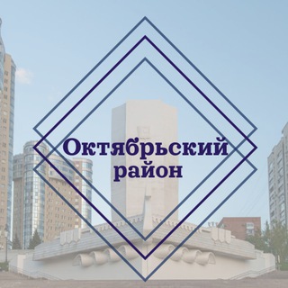 Логотип @oktsamara - Новости Октябрьского района