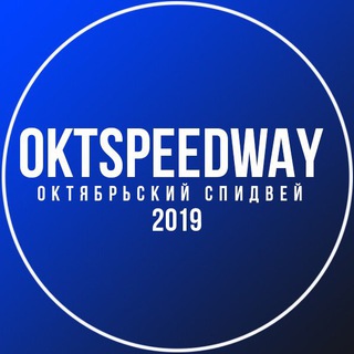 Логотип @oktspeedway - OKTSPEEDWAY