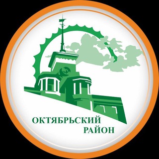 Логотип @oktyabrskiy_22 - Администрация Октябрьского района Барнаула