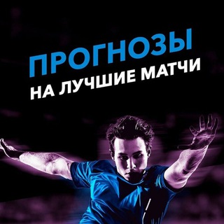 Логотип @ol000777 - Чат для общения и обсуждения ставок на спорт😎💲