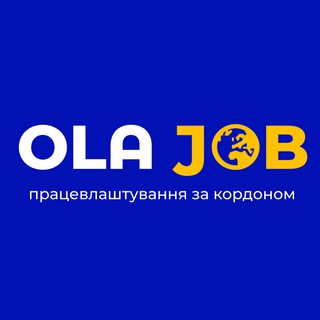 Логотип @ola_job - Робота за кордоном