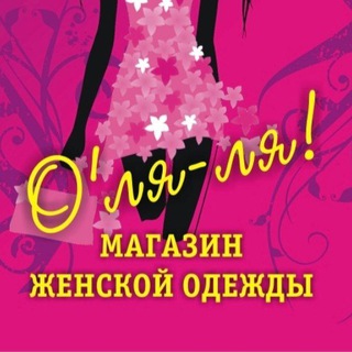 Логотип @olala_azov - Магазин О-ля-ля Азов!